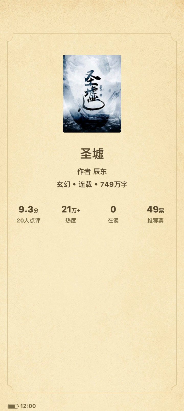 笔趣阁 软件截图5