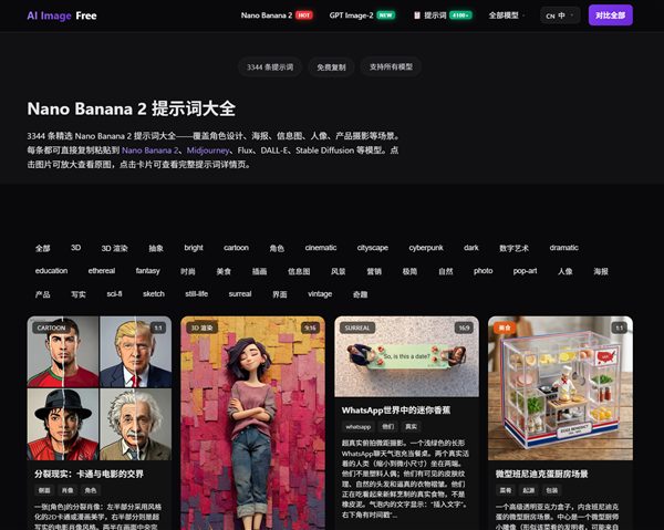 Nano Banana Trip v1.0.2解锁会员