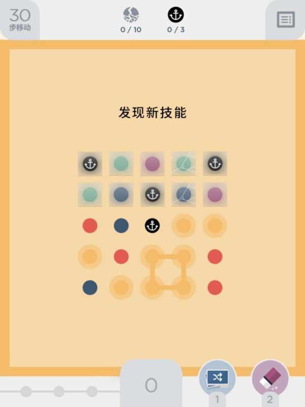 两点之间 游戏截图