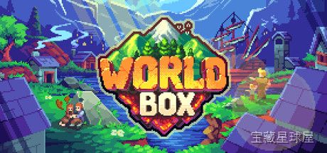 《WorldBox - 上帝模拟器》像素沙盘如微雕盆景，玩家化身创世主宰重启纪元，经地形塑造至种族繁衍并点燃王国战争，终在恩威并施的灾祸与庇护间尽览文明兴衰史诗-山海之花 - 宝藏星球屋