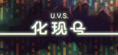 《U.V.S.化现号》一款工程解谜游戏。玩家优化管道与信号，攻克三十个工程谜题。-山海之花 - 宝藏星球屋