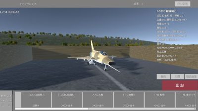 《LAC低空决战》 v1.7.10-PD0.1 中文 安卓版下载-山海之花 - 宝藏星球屋