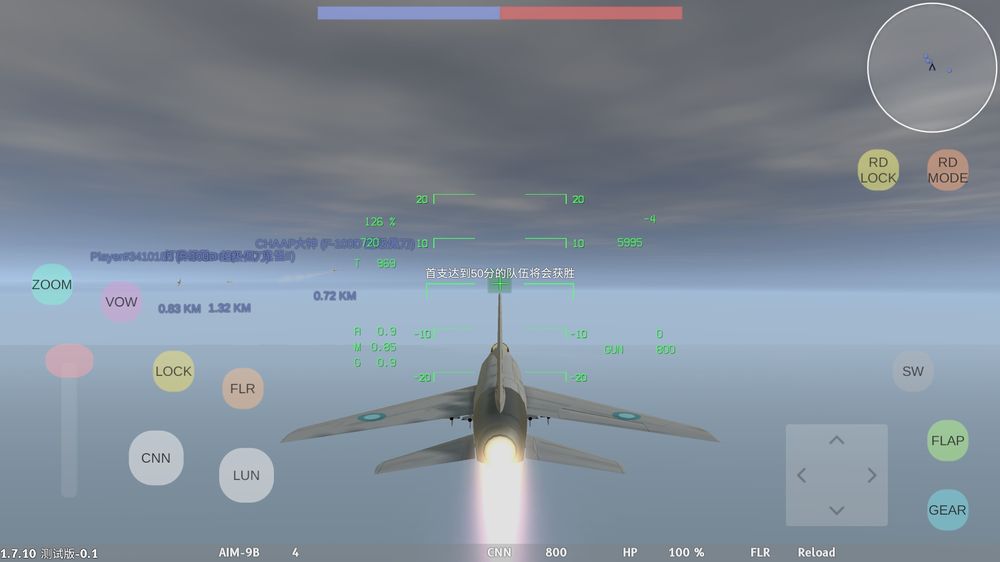 LAC低空决战 游戏截图