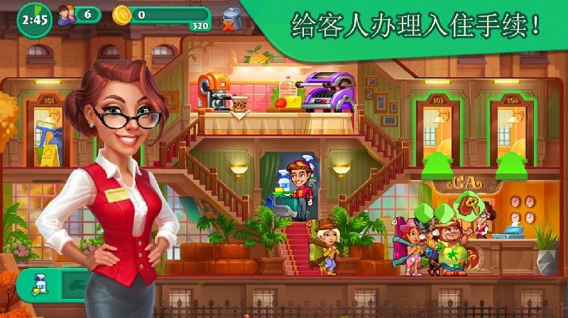疯狂大酒店（MOD菜单） 游戏截图