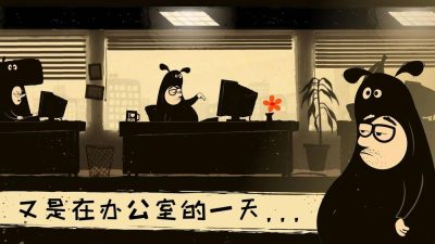 《办公室冒险》v6.00011 手机MOD版！（英文名OfficeQuest）是一款支持中文的点击冒险类游戏，适配And-山海之花 - 宝藏星球屋
