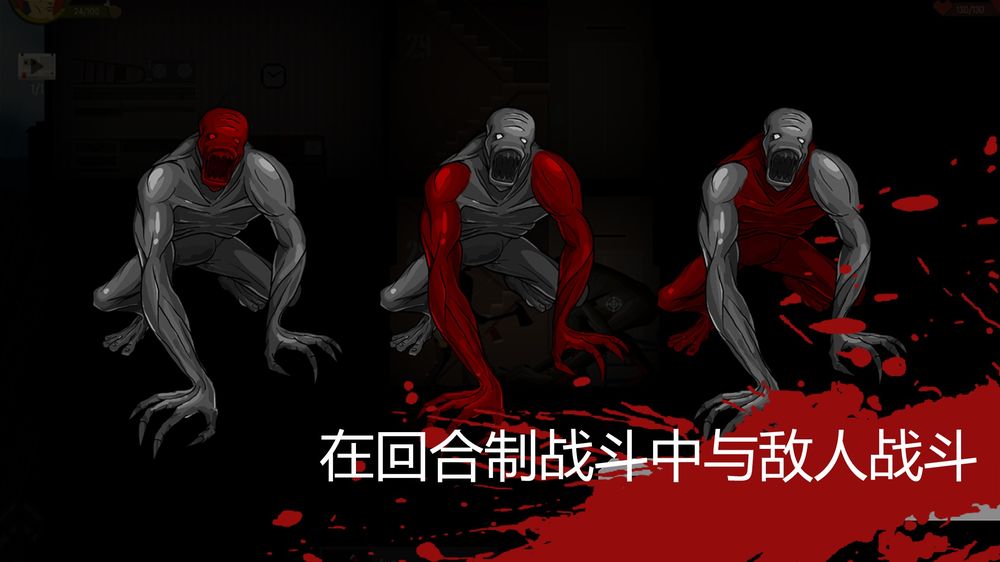 酒店求生（MOD菜单） 游戏截图