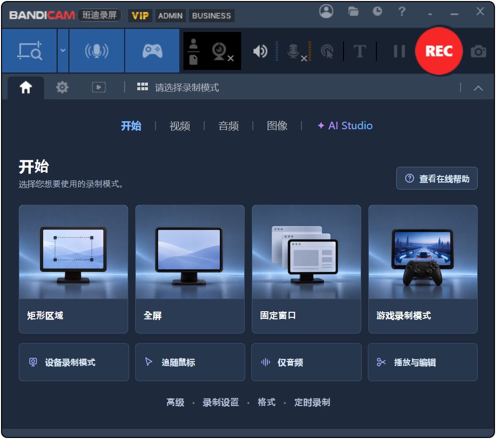 【2027新版重构】高清录屏软件 班迪录屏Bandicam 2027 v27.0.6.2686 AI智能电脑屏幕实时录制工具，可用于录制游戏 截图