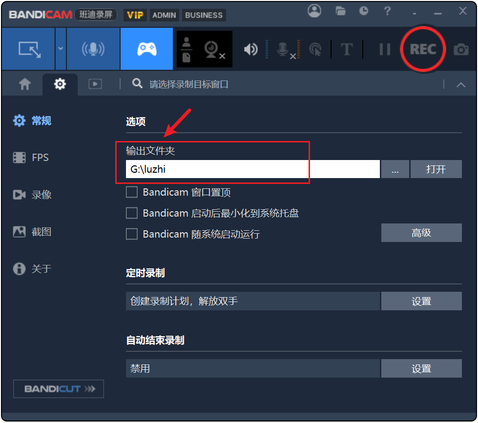 【2027新版重构】高清录屏软件 班迪录屏Bandicam 2027 v27.0.6.2686 AI智能电脑屏幕实时录制工具，可用于录制游戏 截图