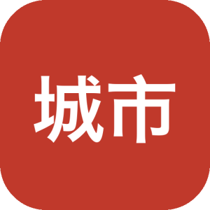 《城市：天际线》城市建造模拟题材，扮演城市规划师与市长将空地发展为繁荣都市，通过道路布局、区域划分与公共服务配置应对交通与预算双重挑战，以深度模拟和创意工坊支持构建开放自由的城市管理体验。-山海之花 - 宝藏星球屋