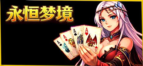 《永恒梦境：扑克肉鸽冒险》一款融合扑克构筑与JRPG策略的单机游戏。玩家通过组合手牌激活英雄技能并突破上限，在13个梦境章节中击破强敌。-山海之花 - 宝藏星球屋
