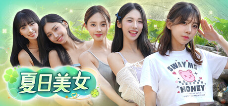 《夏日美女：欧巴请和我恋爱吧！》一款乡村恋爱角色扮演游戏。玩家通过日常选择处理情感与债务纠纷，导向不同结局。-山海之花 - 宝藏星球屋