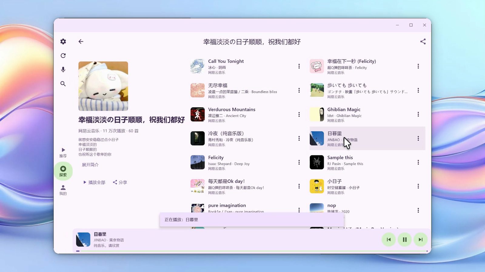 FuoEvolve 软件截图3