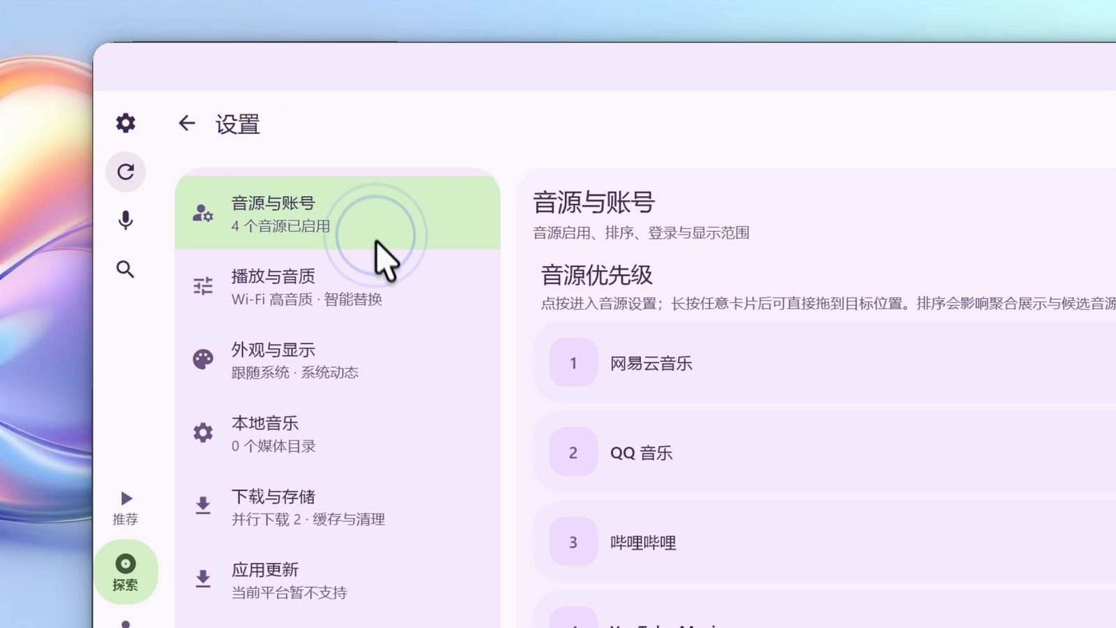 FuoEvolve 软件截图5