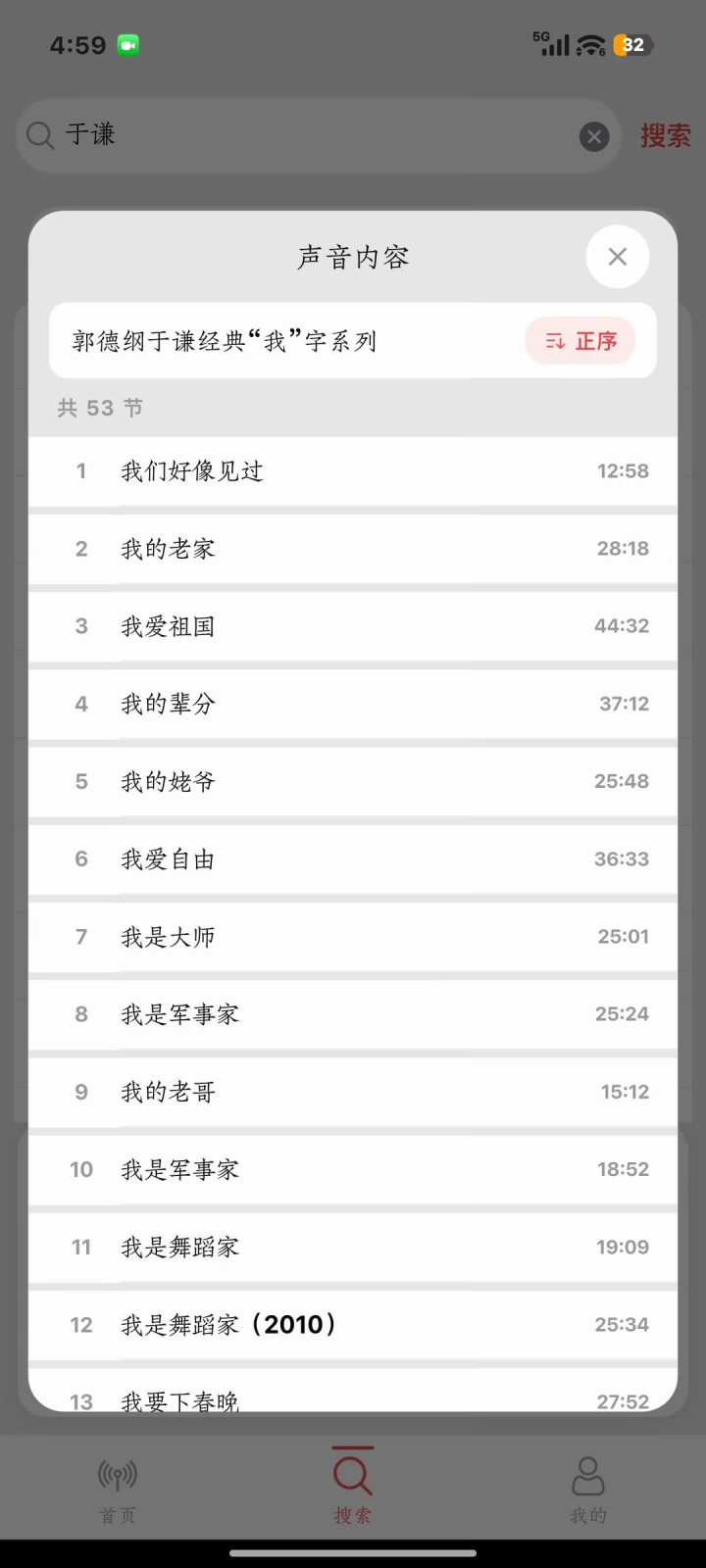 小旋风 软件截图6