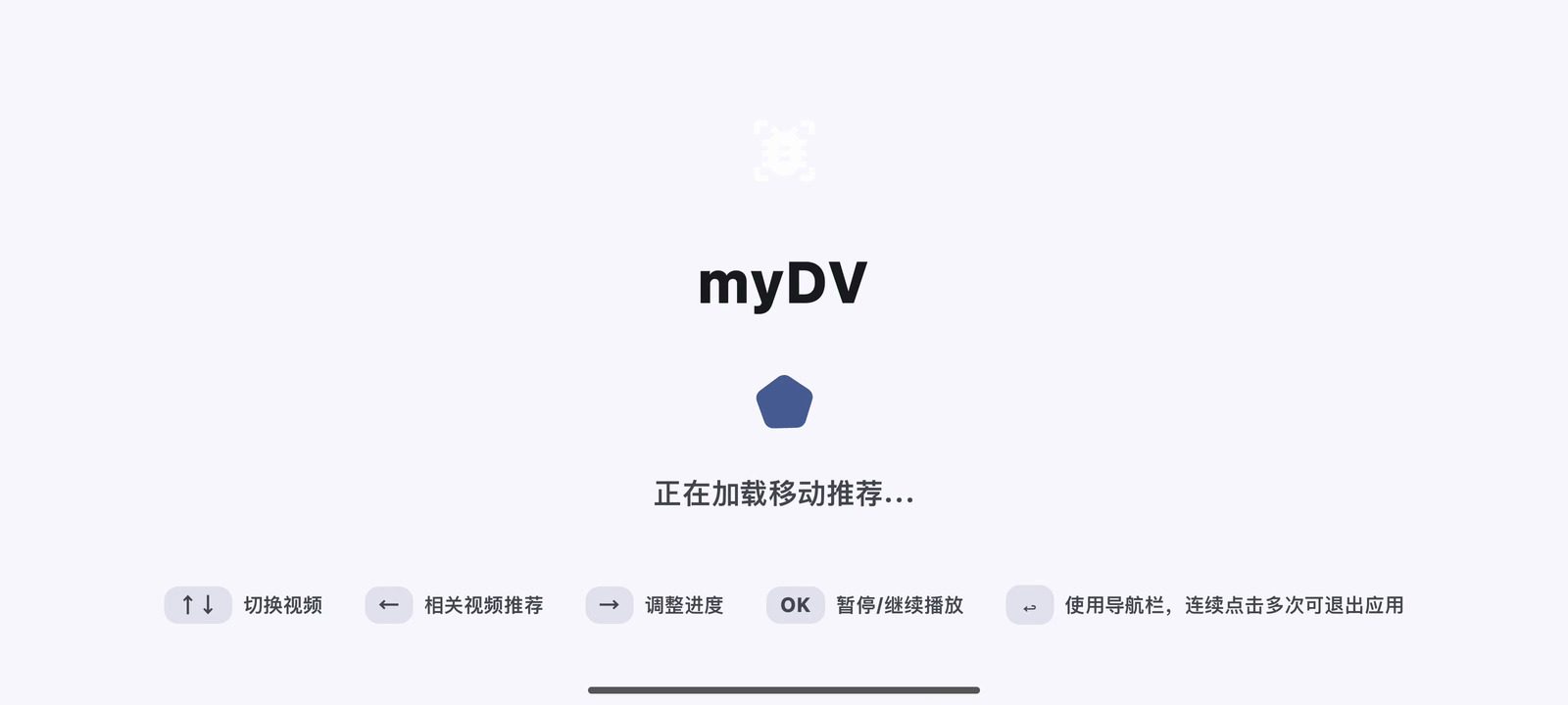myDV 软件截图1