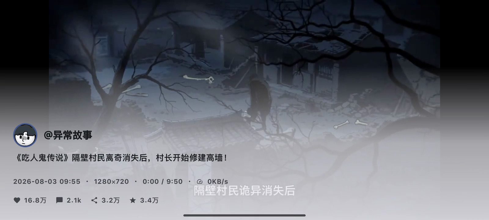 myDV 软件截图3