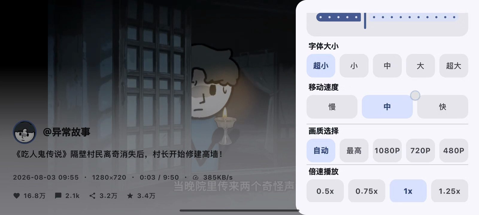 myDV 软件截图4