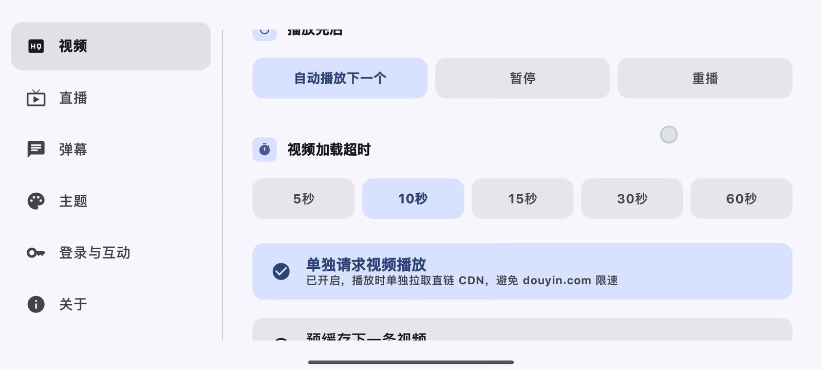 myDV 软件截图6