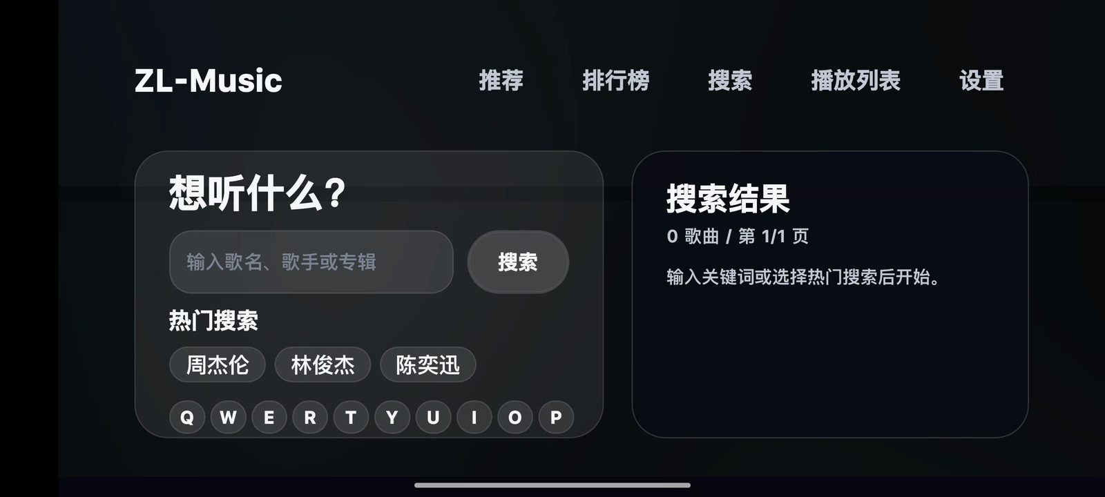 ZL-Music 软件截图4