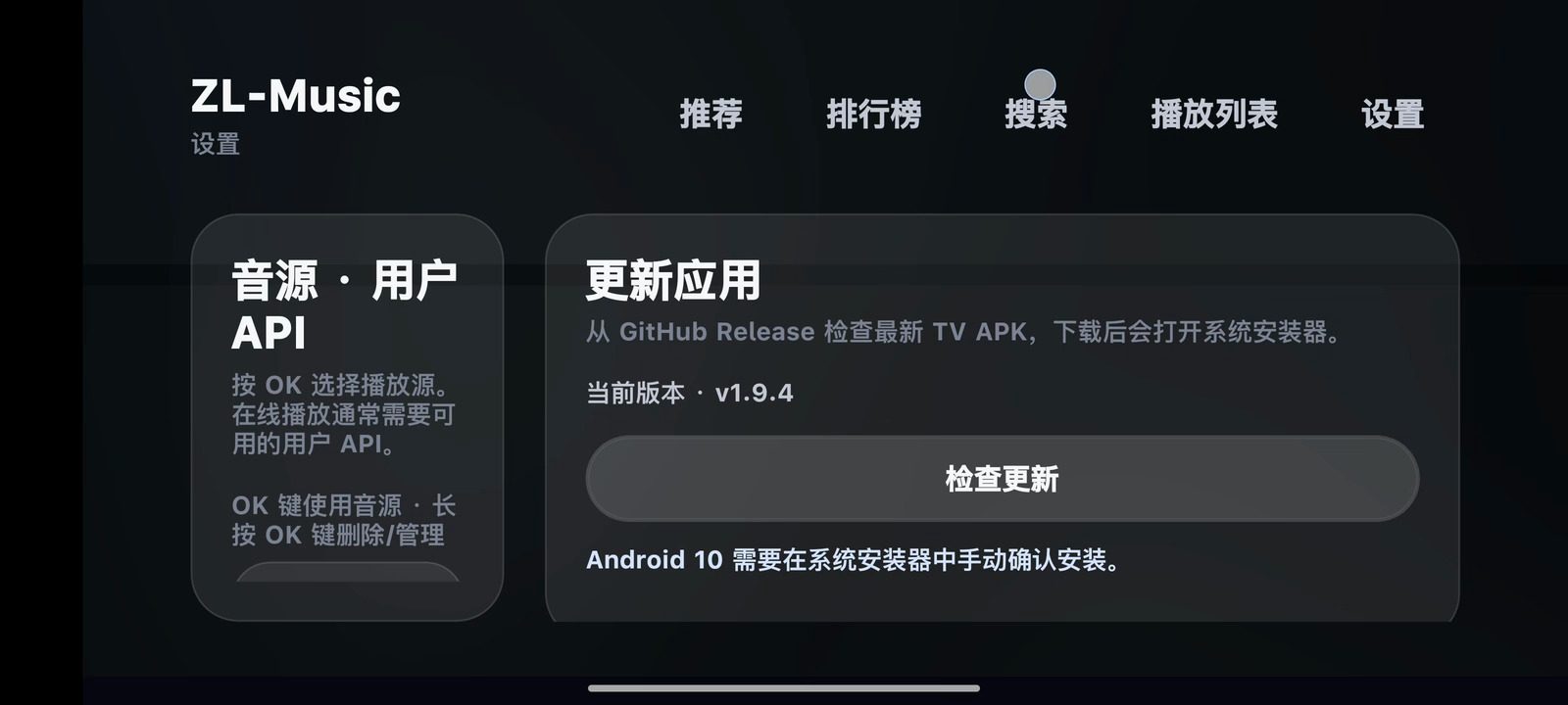 ZL-Music 软件截图6