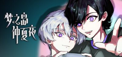 《梦之岛仲夏夜》一款科幻喜剧叙事解谜游戏。玩家需在梦境迷宫中搜寻并唤醒搭档。