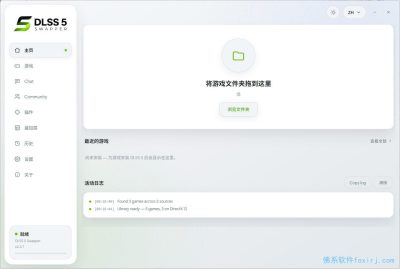 DLSS 5 Swapper – DLSS 5一键安装/切换与管理工具-山海之花 - 宝藏星球屋