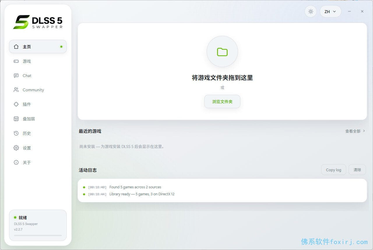 DLSS 5 Swapper – DLSS 5一键安装/切换与管理工具 软件截图1