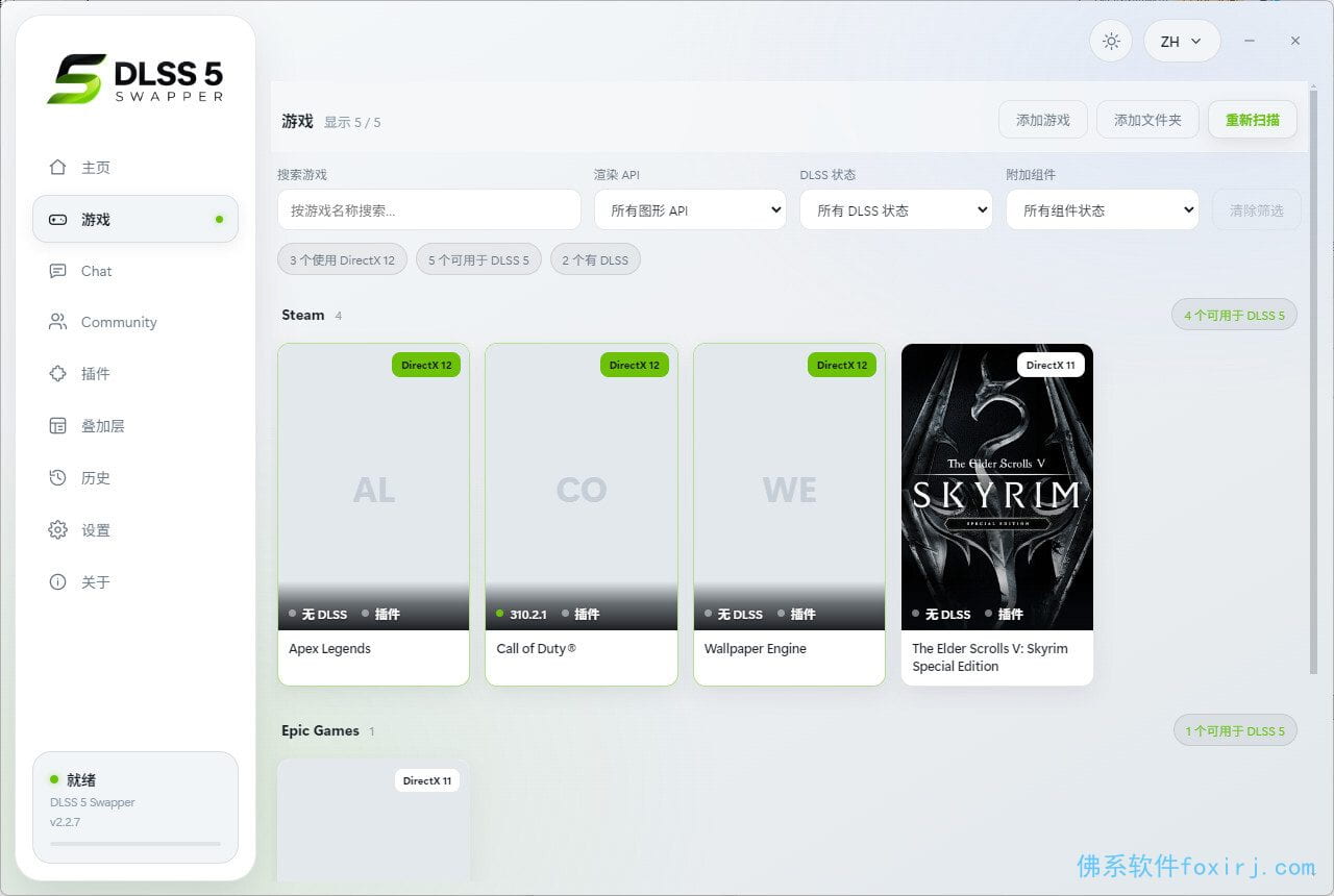 DLSS 5 Swapper – DLSS 5一键安装/切换与管理工具 软件截图2