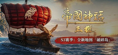 《王权：巫师》一款免费的赛季制多人在线战争沙盒电脑游戏。玩家可以驯养万物并建造基地，利用百余种冷兵器与攻城器械开展跨服远征。-山海之花 - 宝藏星球屋