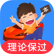 车轮驾考通v10.1.6高级版