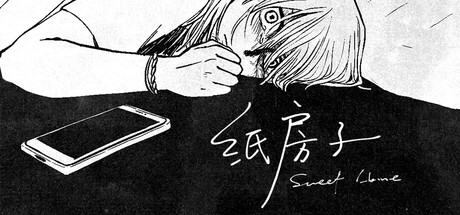 《纸房子》一款以中式校园为背景的视觉小说角色扮演游戏。玩家将代入主角赵颖，在多分支剧情中做出关键选择，应对纷乱的人际关系与家庭冲突。-山海之花 - 宝藏星球屋