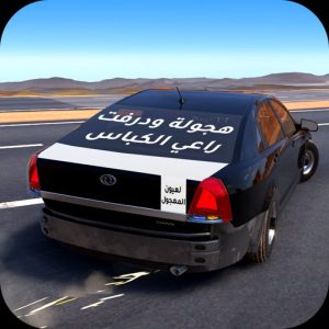 《漂移：漂移与越野》v1.2.66 手机MOD版！一款以中东野外环境为舞台的越野漂移竞速游戏，主打高画质画面与精细的车辆操控反馈