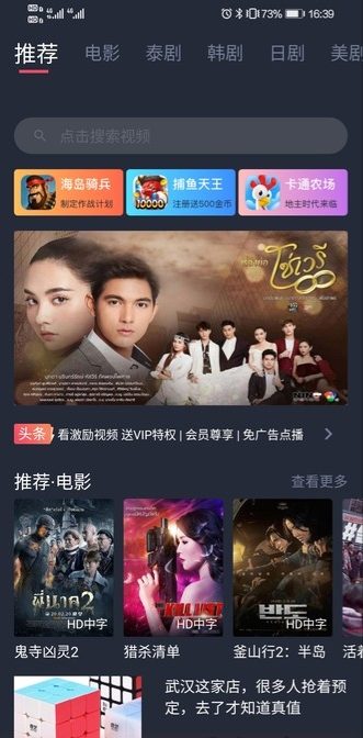 泰圈V1.0.11纯净版 --泰剧迷必备