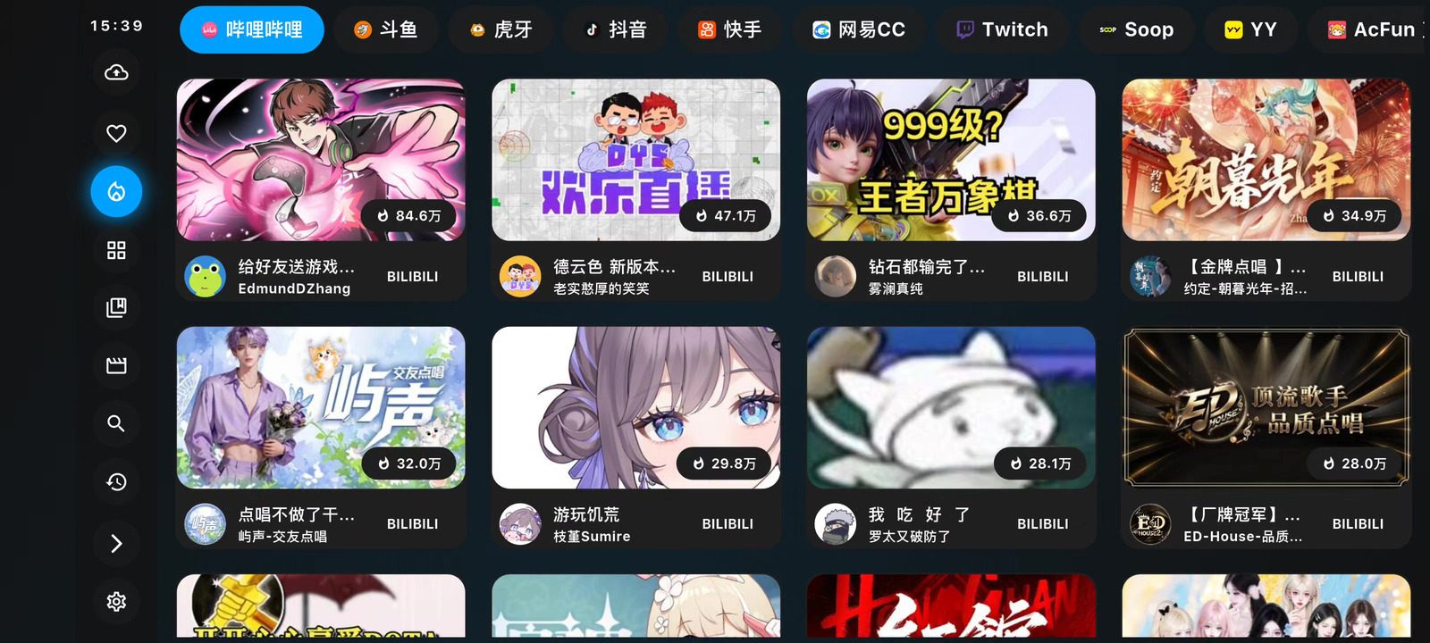 纯粹直播 软件截图1