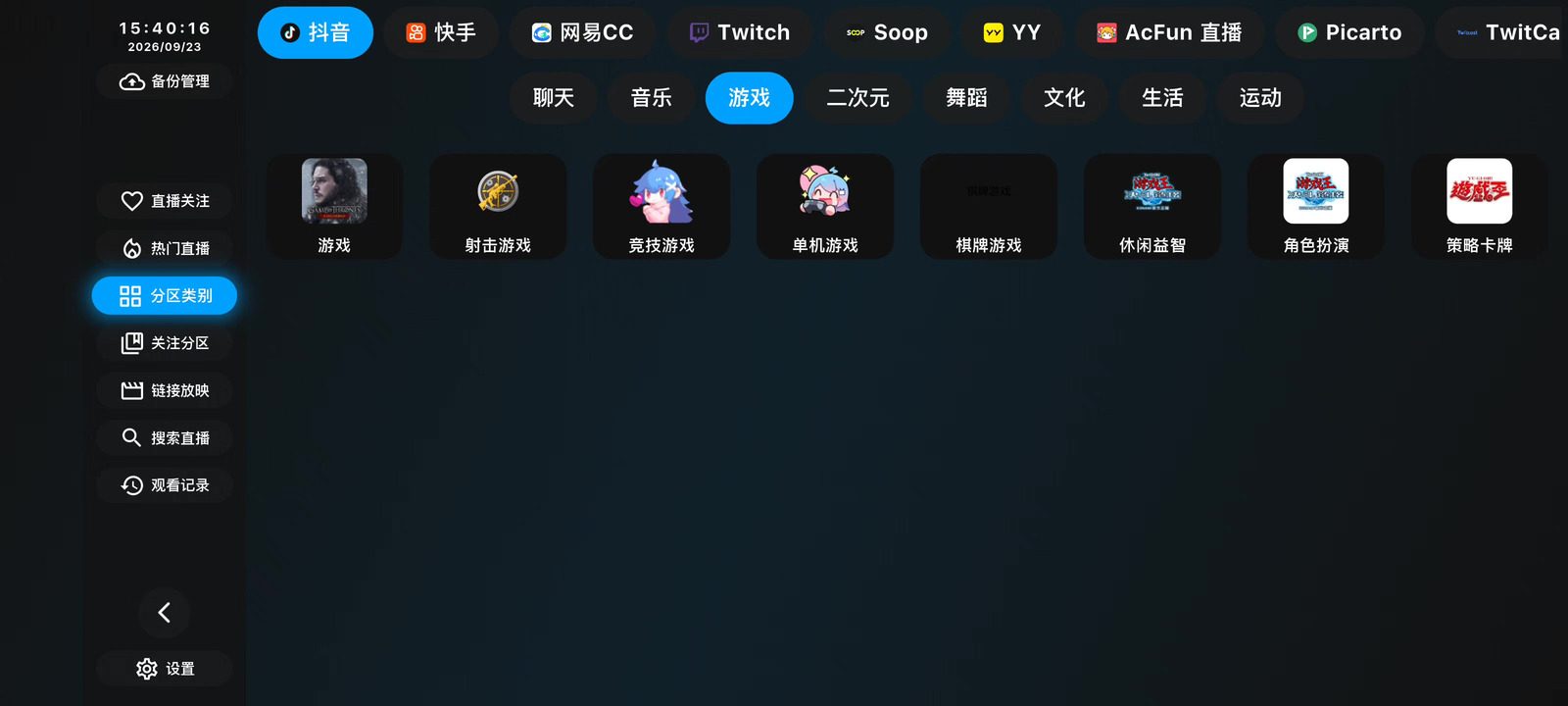 纯粹直播 软件截图6