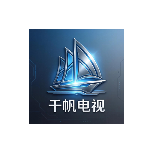 千帆电视 电视直播APP：双列频道表选台，央视频道与各省卫视齐全-山海之花 - 宝藏星球屋
