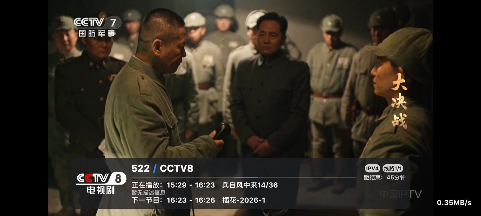 千帆电视 软件截图1