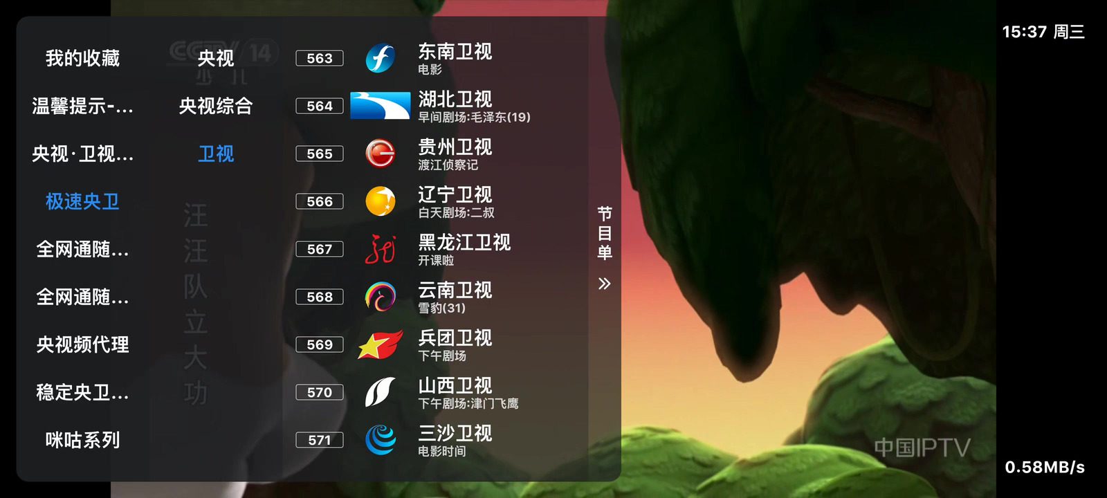 千帆电视 软件截图3