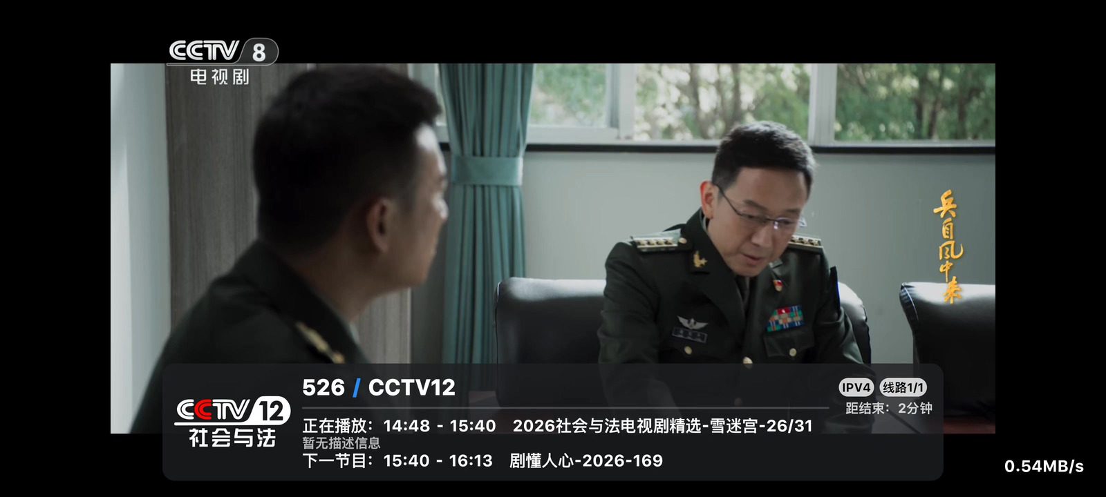 千帆电视 软件截图4
