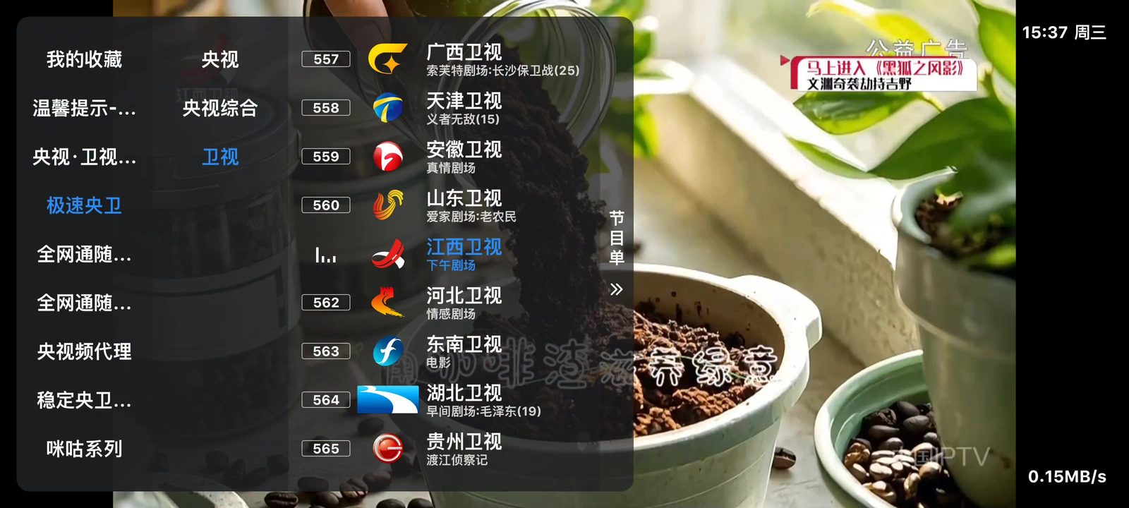 千帆电视 软件截图5