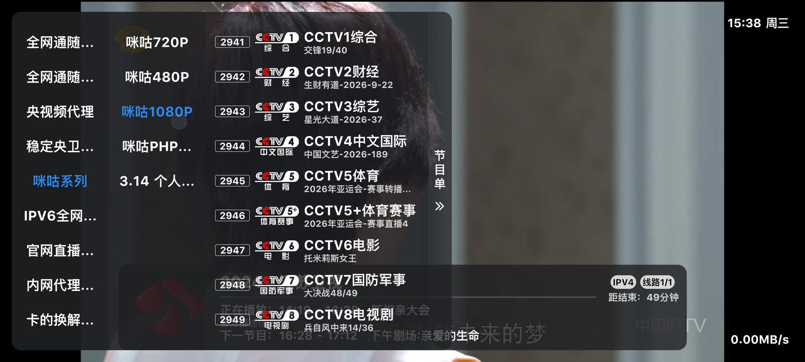 千帆电视 软件截图6