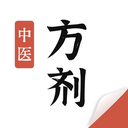 中医方剂 2.5