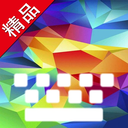 动图输入法 5.0