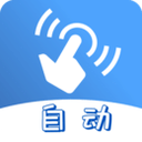 免费万用连点器 1.0.8