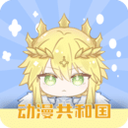 动漫共和国 V7修复 1.0.0.89