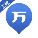 工程万题库 5.8.7.0