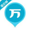 造价师万题库 5.8.7.0