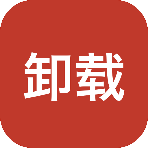 软件卸载工具 Revo Uninstaller v5.5.4 Windows电脑软件卸载工具，自动识别已安装应用程序-山海之花 - 宝藏星球屋