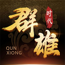 群雄时代 3.29