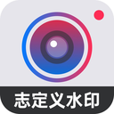 自定义水印相机 2.0.9